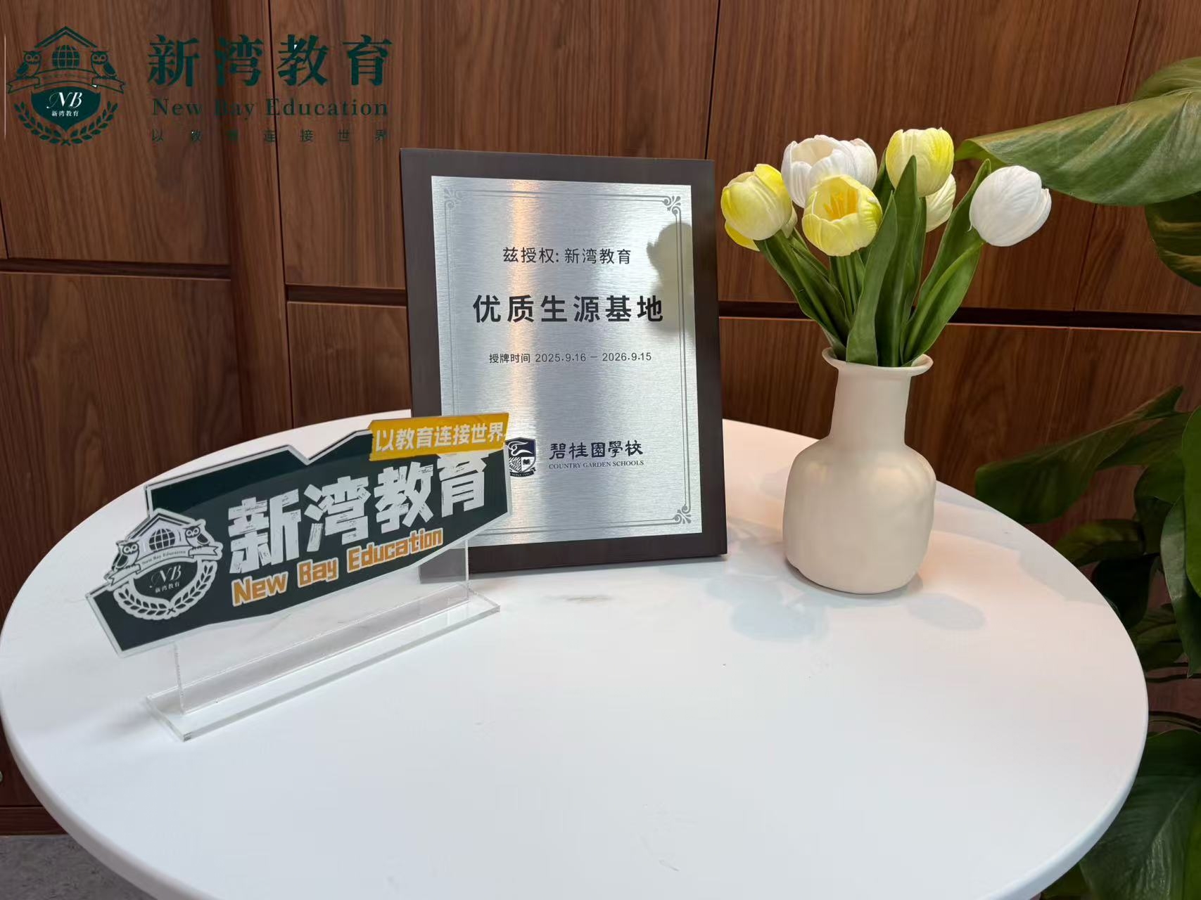 师资介绍