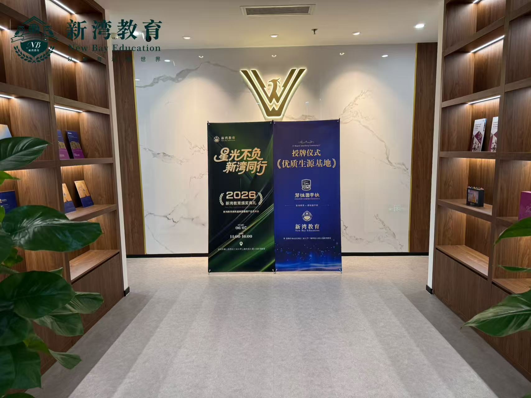 课程体系